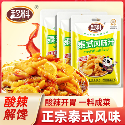 珍料泰式风味汁柠檬味鸡爪调料汁泡椒酸辣凤爪调料包调味料家庭装