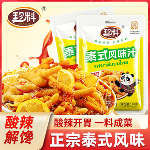 泰式风味无骨鸡爪柠檬味调料包190g*1袋