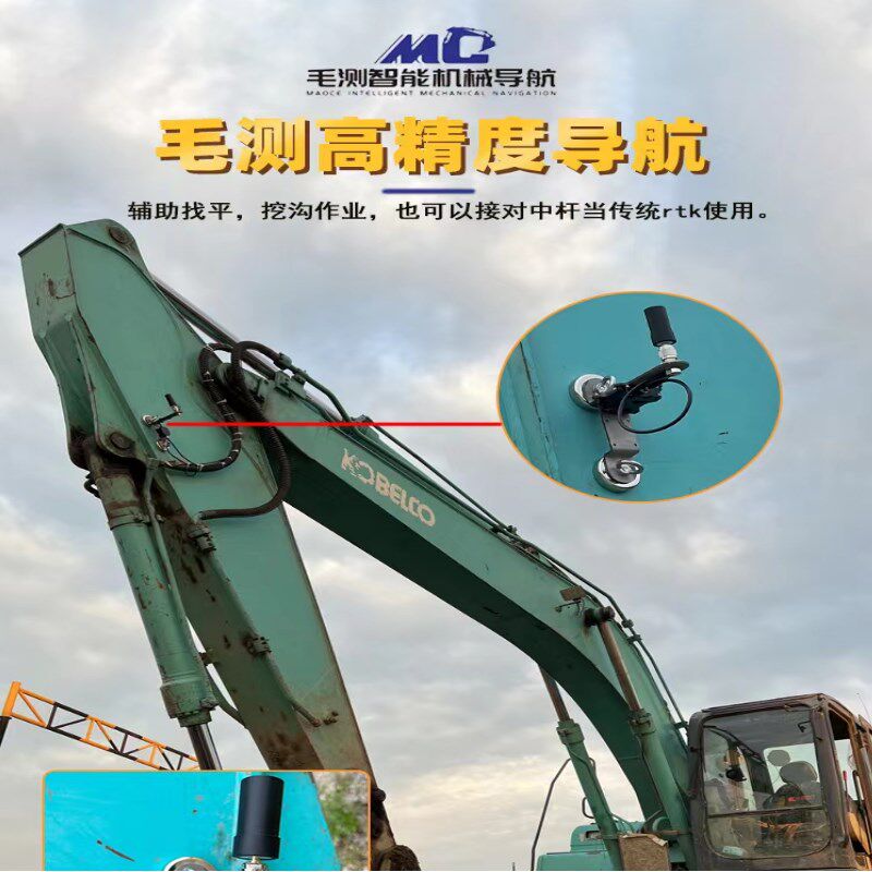 毛测挖机辅助找平仪测量放线定位仪卫星定位辅助器挖机量平测找仪