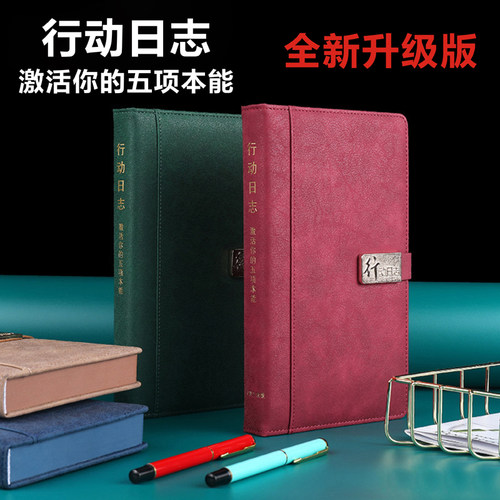新款五项管理务作日志每日办公计划本效率管理手册商行工动记录本