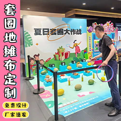 套圈地摊布定制夜市摆摊活动地计喷绘广告布设贴投壶地毯海报打印
