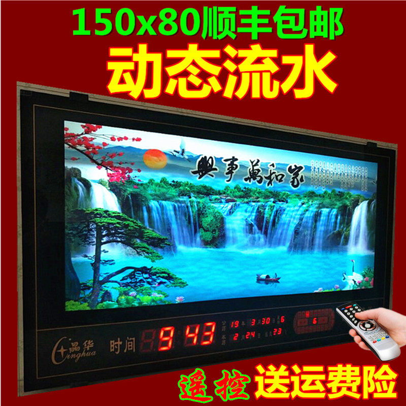 态年历电子钟动万流水风景画数码新款家用夜光日历装饰客厅挂钟表