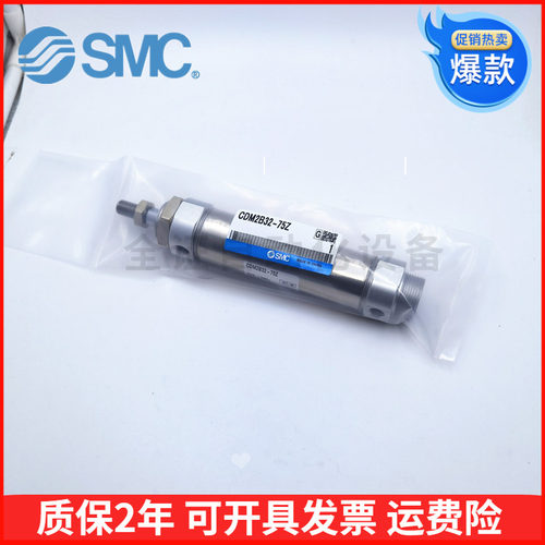 SM气迷C缸CDM2B32/CDM2B40-501/75Z/100Z/125Z/Z50Z/175Z/200Z AZ