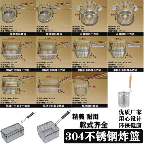 炸鸡翅篮304不锈钢油K篮漏勺炸网筛麦当劳滤FC圆形薯条炸蓝小吃篮