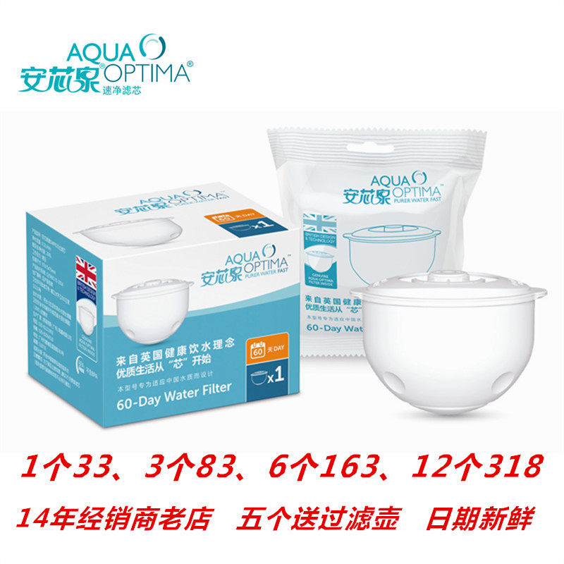 碧国安芯泉滤芯英捷三洋S杯P820净水W直饮冷水过滤壶器除水垢氯气
