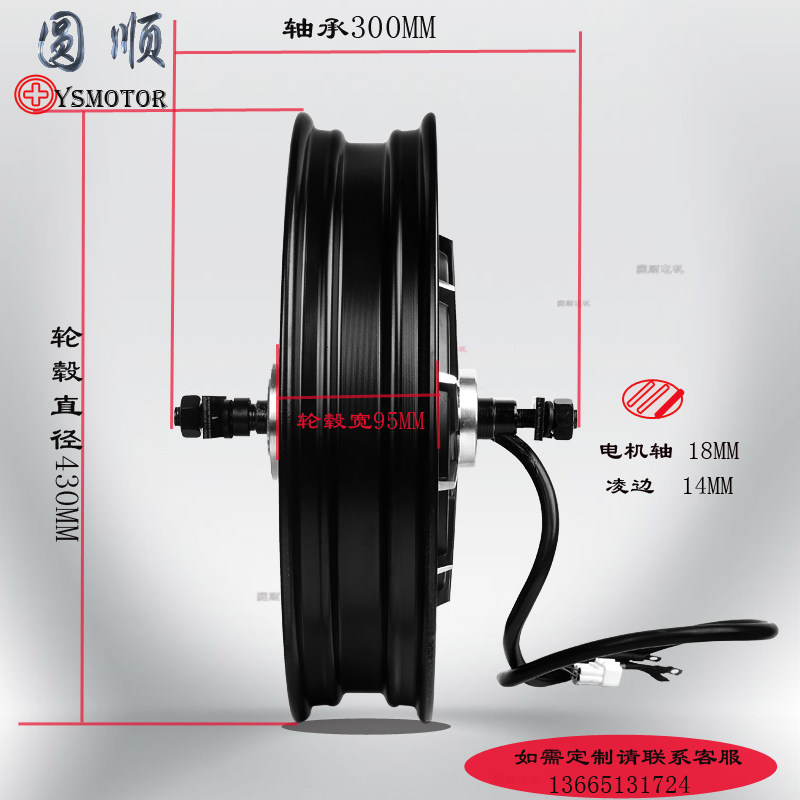 16寸17寸72V摩6V120V2率00W大功09托定制改装跑车电摩后轮毂电机