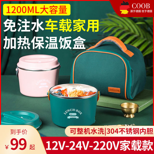 车载电饭盒货车卡车24V电热饭盒12V车用保温饭盒家用热饭盒1.2升