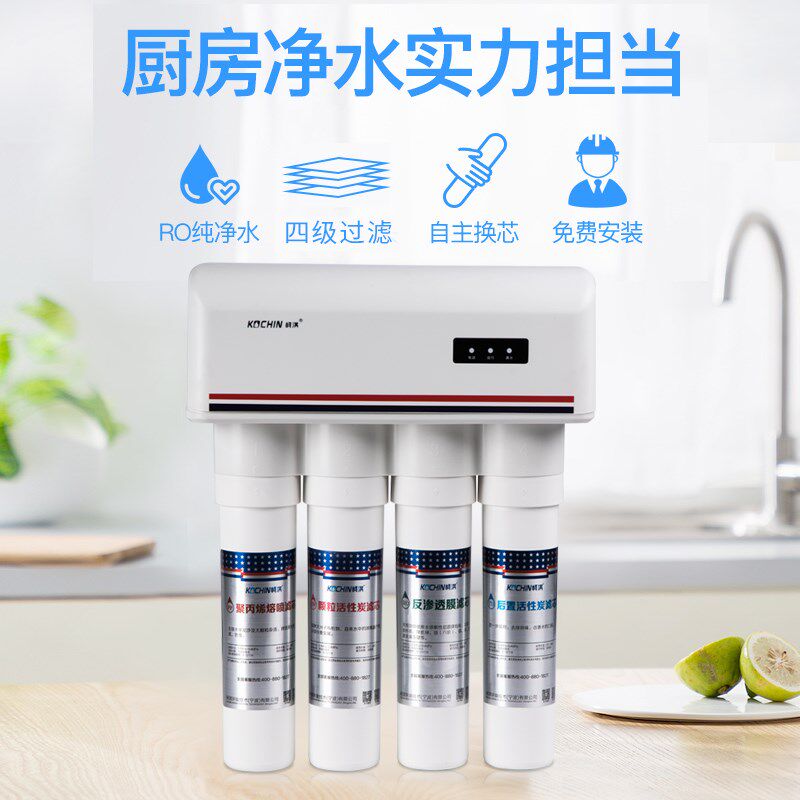 柯淇净水器家用厨下自来水K渗机RO反滤透直饮机过CRO-5BB