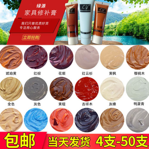 56钉装修补地家具修补漆笔木门油漆膏板色眼划痕修补木家具修复膏