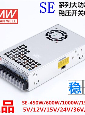 SE大源率开关电功5V12V15V24V27V06V48V 450W600W1300W1500W