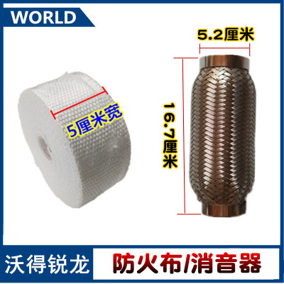 沃得锐防收割机配件  防火罩 头音器排气管 接消管 防火布 龙火棉