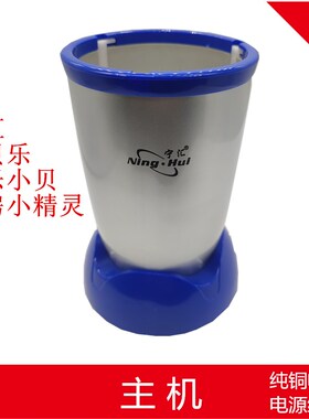 宁汇料理机主机配件218B 212D 220 西贝乐SQ21B91 8120 23B可通用