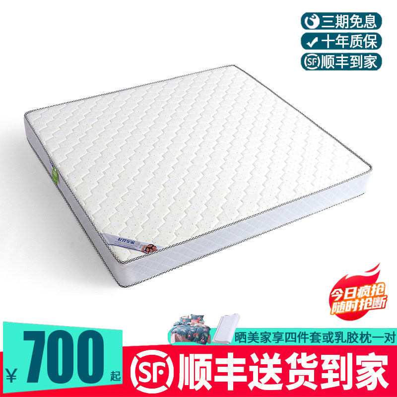弹梦思席簧床垫软垫经济型1.椰m1.85棕乳胶床垫软硬适中出租房用