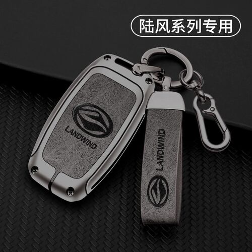 适用陆风X7钥汽套陆风X5匙s遥控包陆风X5plu车保护壳金属改装扣男