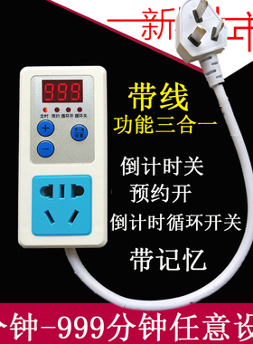 鱼缸循环泵间歇循环开关分钟定时器插座电动车充电倒计时自动断电