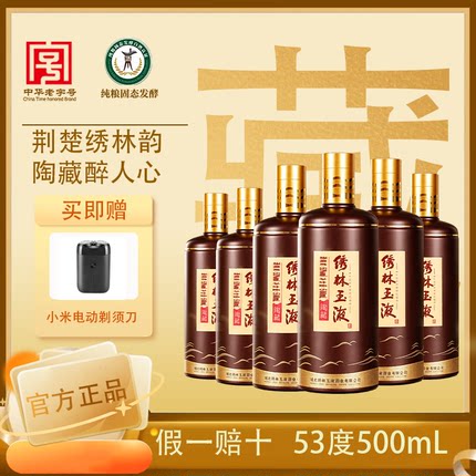 绣林陶藏酒53度500ml清香型固态法白酒6瓶装送6瓶l125ml绣林小酒