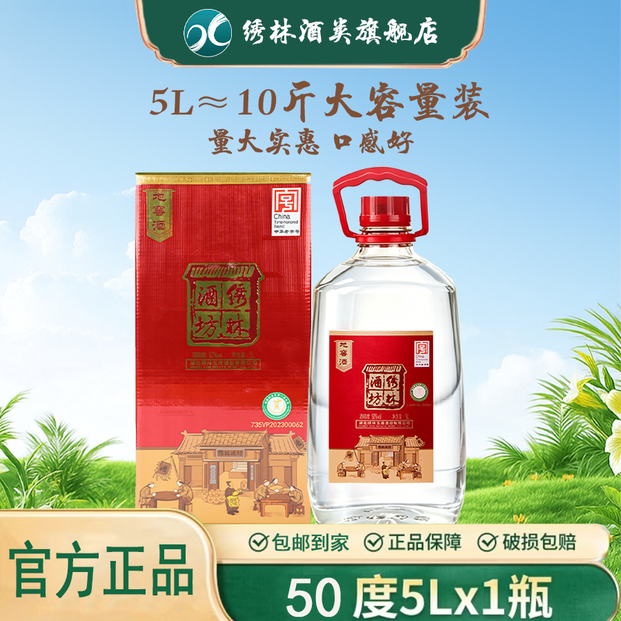 地窖白酒纯粮食白酒高粱酒清香型白酒50度5L瓶装