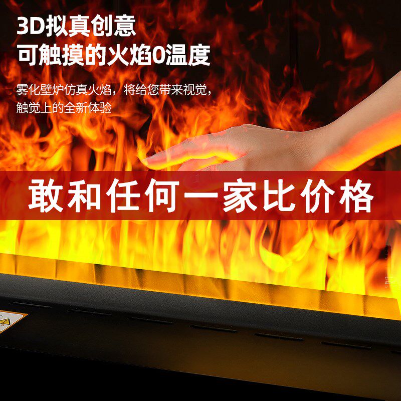 雾化器炉3d加焰火湿壁装饰柜客厅仿真火嵌入式电视柜氛围灯假火焰