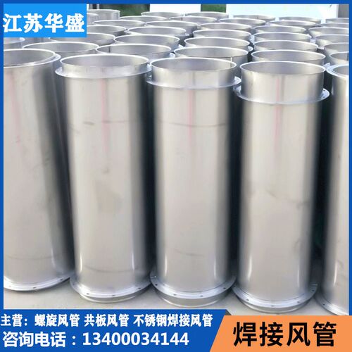 304不锈钢焊道风管无缝排烟满除尘管接通风管道不锈钢管焊风管