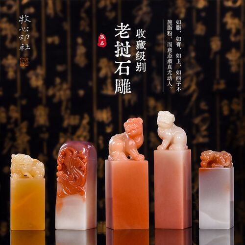 老挝石印章篆刻书画姓名藏书2成闲章刻章寿山青田石2.0-品.5cm