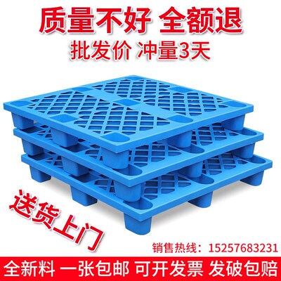 塑地托垫叉车卡板仓库地盘网格防潮垫高料台托板物流货物垫板拖盘