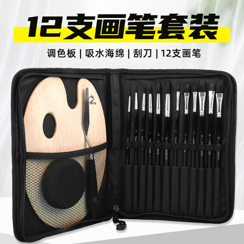 丙烯画笔料装尼龙软毛儿童无毒水彩笔粉水油画颜套笔刷送调色板