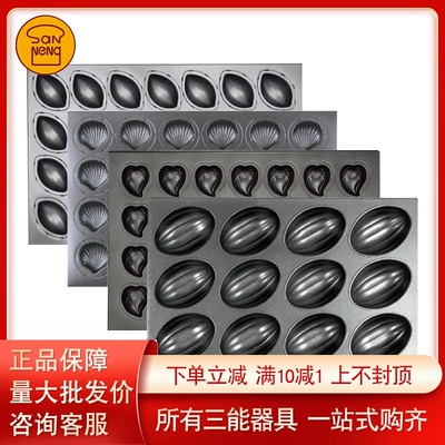 三烤烘焙器具28连柠檬模不沾 SN9具21 柠檬胡萝卜木瓜桃子模0能盘