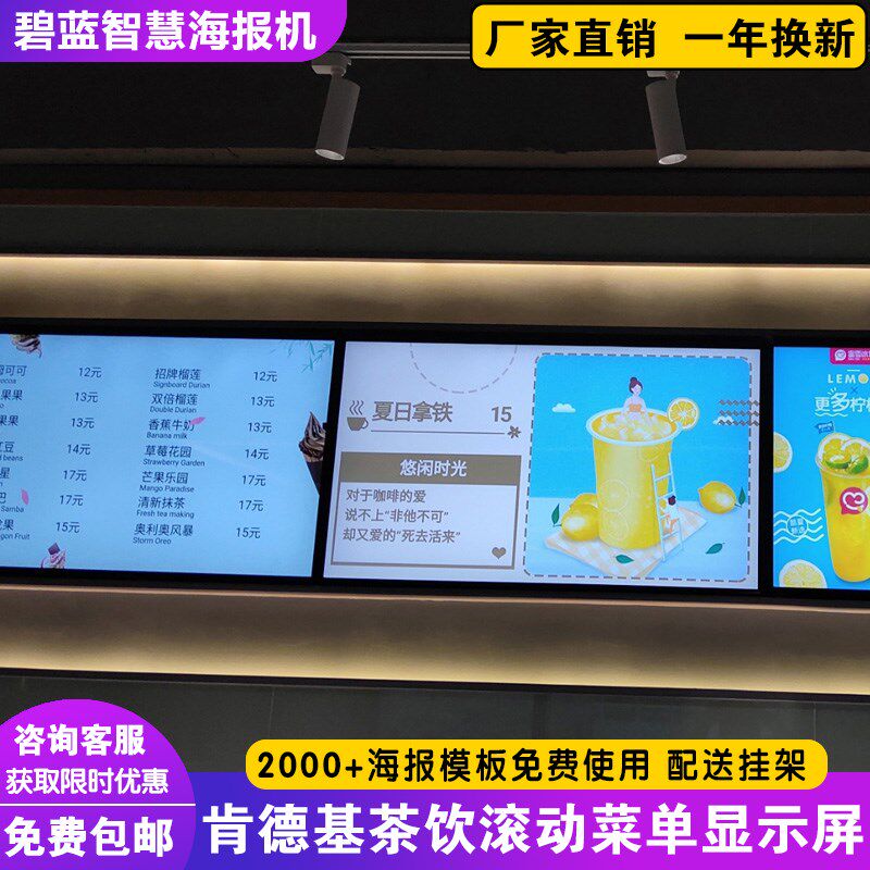 32/挂3寸肯德基餐饮店广告屏壁4电子餐牌点示菜单显餐一体机