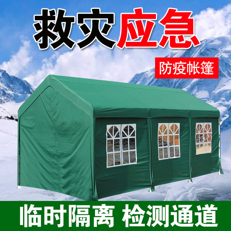 户篷救灾子急帐篷工程工地野营活动棚应摆摊用夜市蓬防疫隔离外房