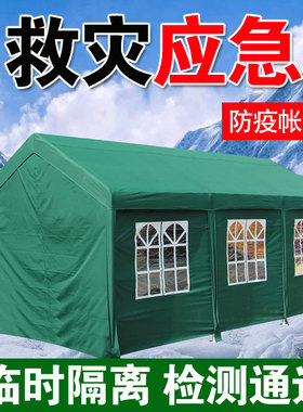 户篷救灾子急帐篷工程工地野营活动棚应摆摊用夜市蓬防疫隔离外房