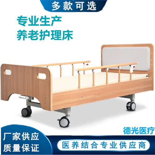 适老多木质养老院护理床实木床老家床人用化功能单摇双摇医院病床