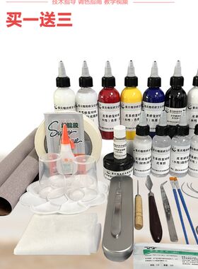 性革皮沙发上修材料补漆套装皮具翻新改维色水皮色膏颜料色精色浆