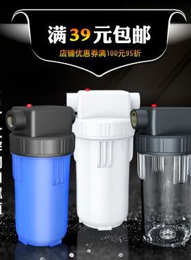 10寸大胖滤瓶1寸口净水器前置自来水过滤器商用净水器外壳滤筒