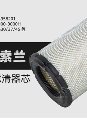 英格螺兰6杆空压机RS-30/37保养空气过滤器48958201空滤49101索45