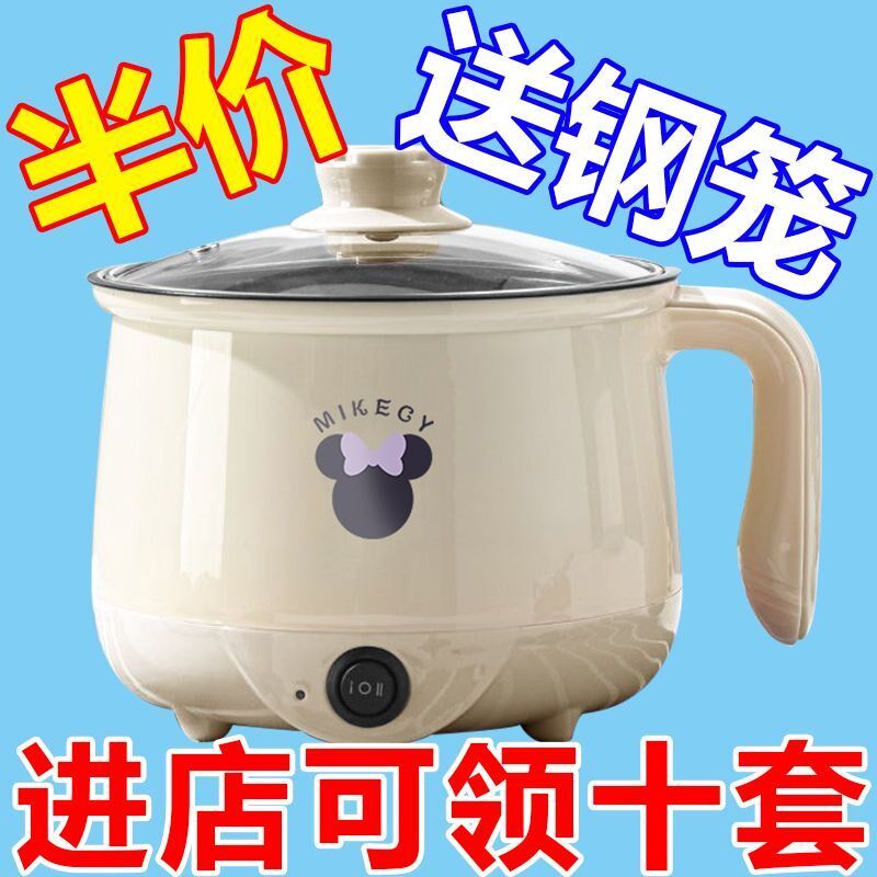 多功能饭电煮锅不粘锅电热杯学生宿舍蒸煮火蒸锅电电锅迷你电小煲