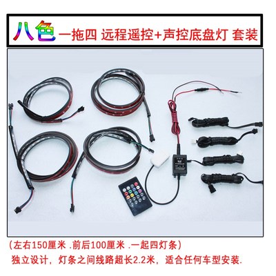 七彩底盘灯 底盘灯装汽灯装饰灯氛围灯防追尾车led车底改轮毂灯