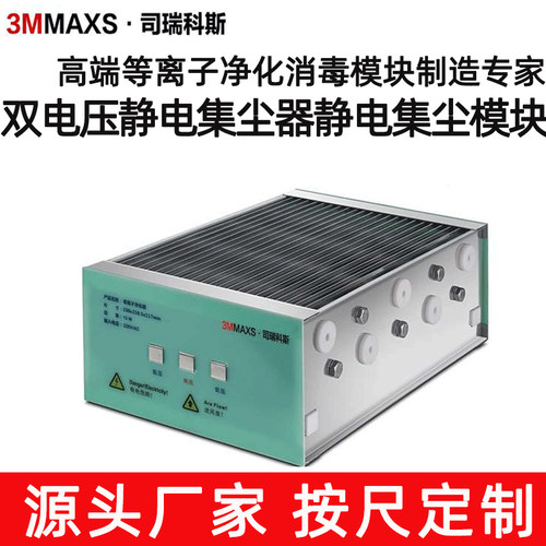 定制双电压静电集尘净道气器化除尘新风系统除尘器管空废气处理
