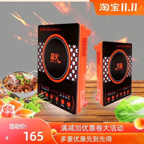 智能电磁炉家用400电W大功率电磁灶省0节能电池炉爆炒电子炉防水