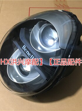 大魔成752S 前照灯灯J750GS前大灯照路B大灯总鬼前灯玻璃灯罩