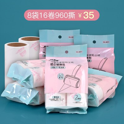 家居粘尘纸可撕式10cm斜撕粘毛滚筒粘毛器除尘替换包芯套装