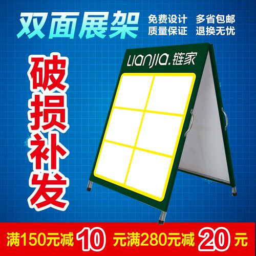 房板信息展示牌中介房源展产广告牌链家折守板双面人字板展架驻叠