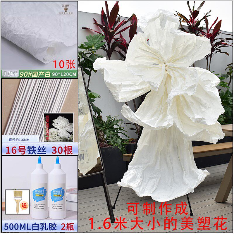 和纸进口手揉纸染色花婚礼饰装大型美塑花褶皱纸手工纸艺皱纹纸大