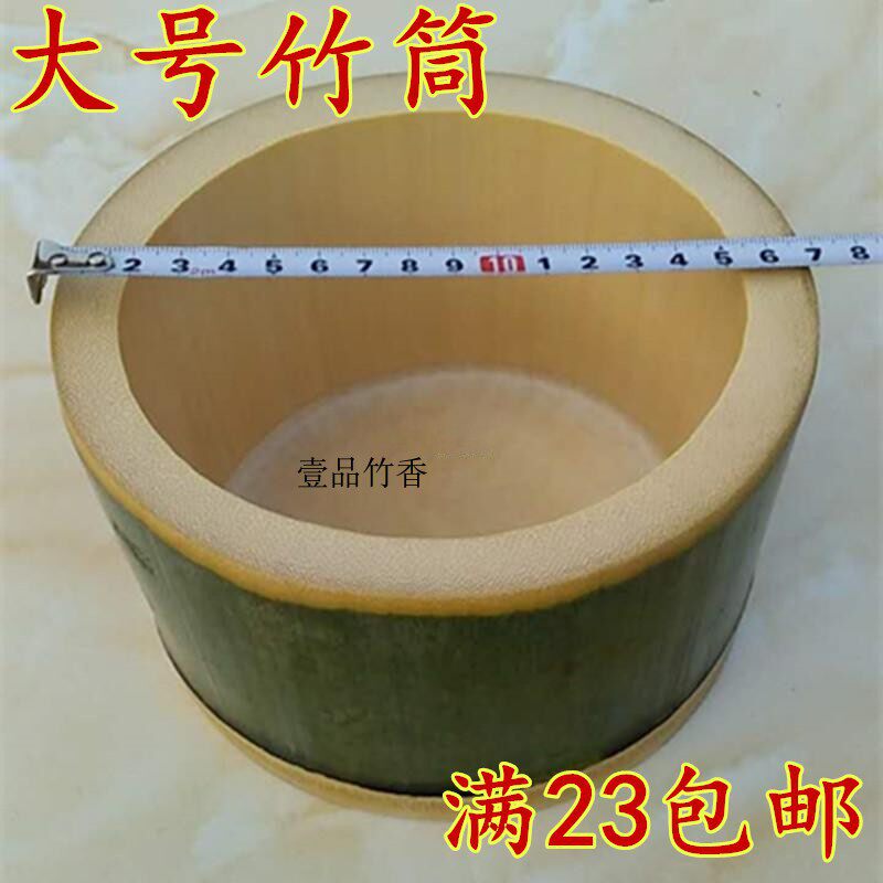 大号竹筒竹筒饭竹筒楠竹竹筒毛竹大竹大竹器竹制品筒号竹筒饭蒸筒