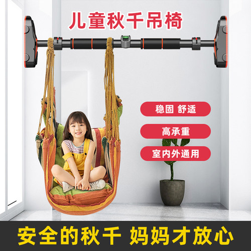 儿童秋千单杠吊椅室内吊床庭院房间卧室阳台家用门框布荡袋摇篮床