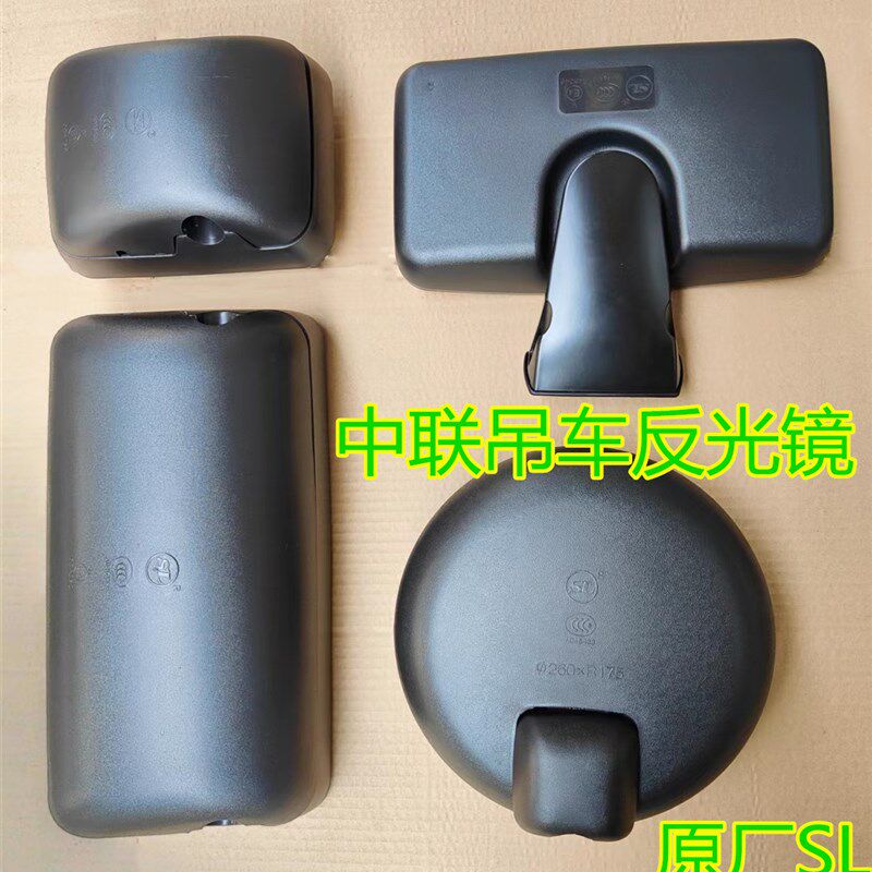 新款中联极光镜吊车原厂后视镜倒车反光卷前视圆镜绿扬机门镜SL
