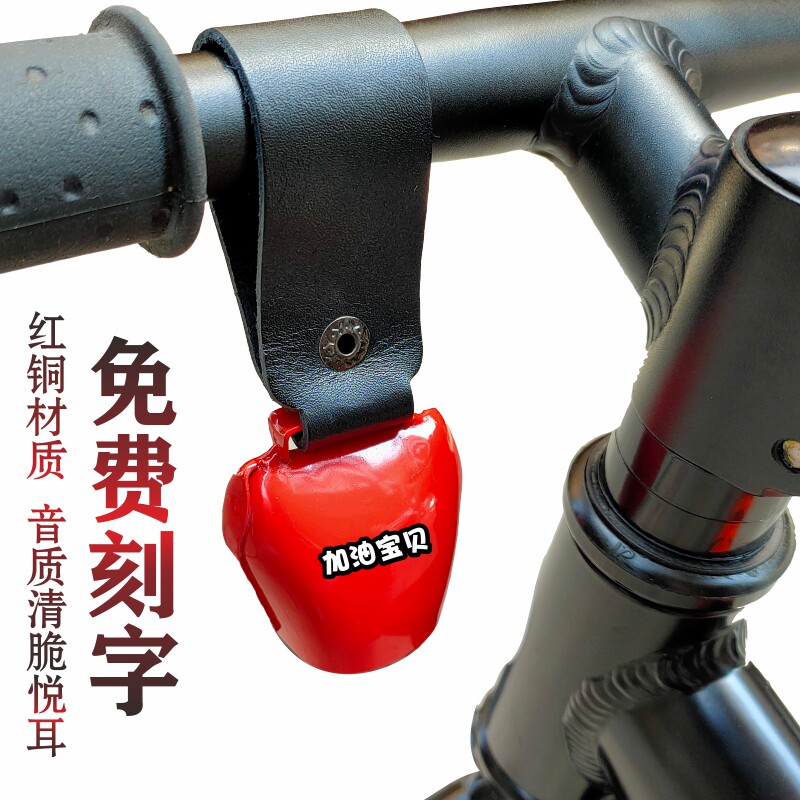 车脆自行儿平衡车铃铛挂件牛头铃铛单车喇叭手摇铜铃铛清童配件