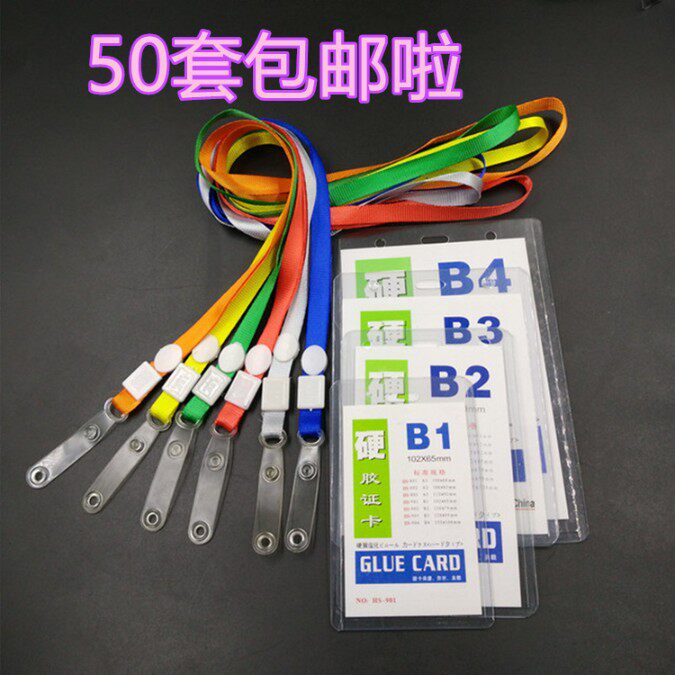 广牌工作绳证件胸告挂牌横竖式胸卡校牌挂脖卡套挂证工牌硬胶套A7