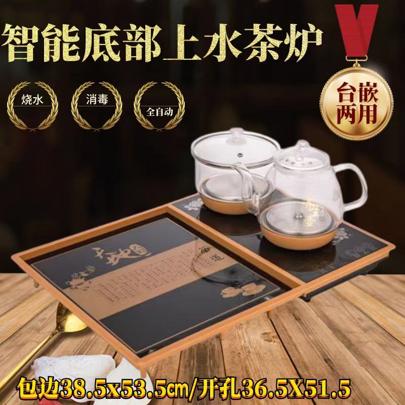 全自动电茶炉智能茶盘电热烧茶壶水用级煮家器镶嵌型套装新款
