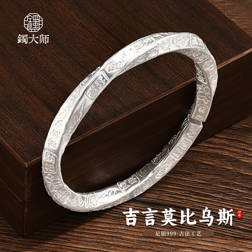 镯大师足银999莫比乌斯开口手镯
