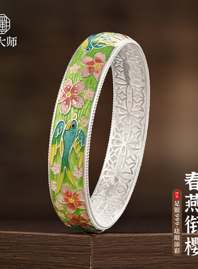 镯大师足银999景泰蓝樱花手镯